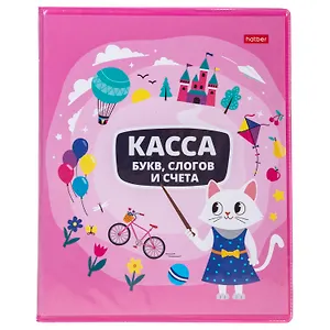 Касса букв, слогов и счета "Кошечка", ПВХ с цветным рисунком