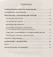 Русский язык. 10–11 класс. Рабочая тетрадь. В трех частях. Части 1,2,3 (комплект из 3 книг) — 2752083 — 3
