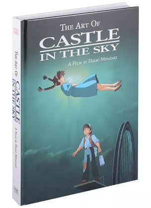 The Art of Castle in the Sky — 2890656 — 1