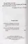 О духовной жизни и молитве Иисусовой (м) Святитель Феофан Затворник — 2731856 — 2