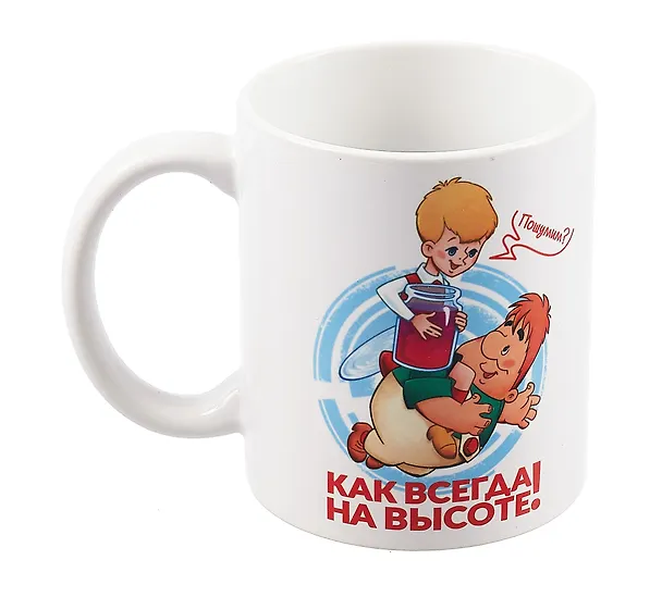 Союзмультфильм Кружка Карлсон (керамика) (330 мл) 3076102 — 2