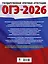 ОГЭ-2026. История. 10 тренировочных вариантов экзаменационных работ для подготовки к основному государственному экзамену — 3104365 — 2