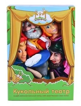 Кукольный Театр "Кот в сапогах" 312724 — 1