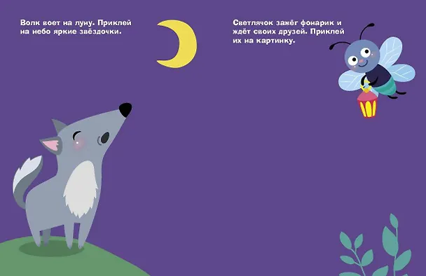 Книга Наклейки для самых маленьких. Выпуск 36. Собачка () — 4
