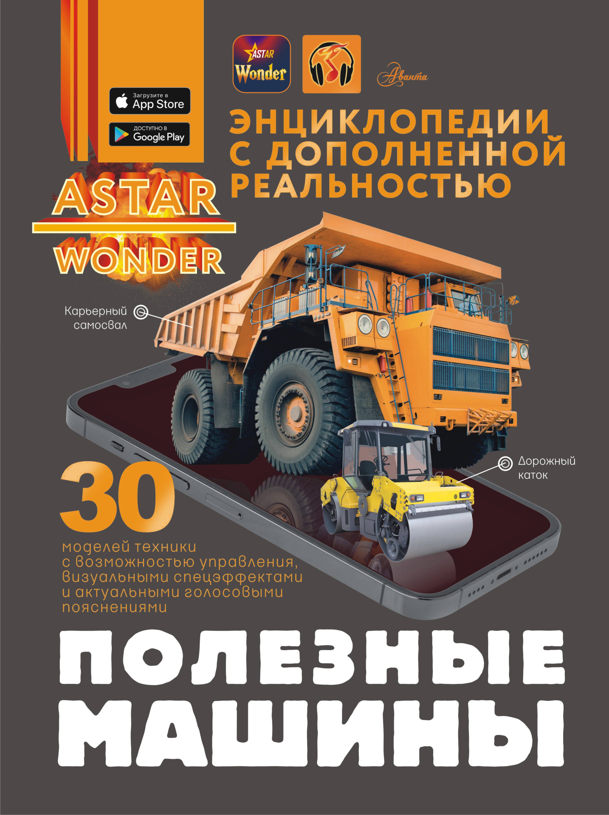 

Полезные машины