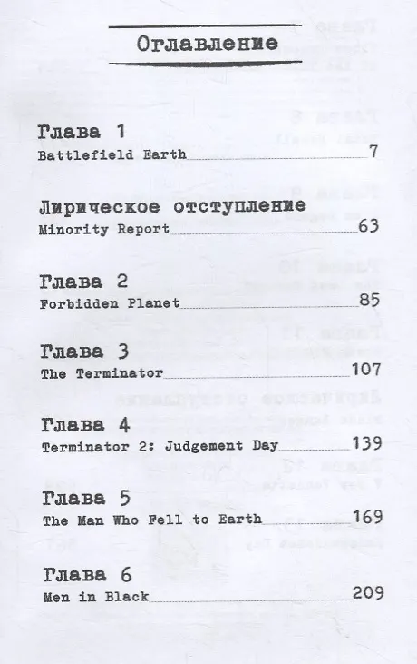 Книга Техподдержка. Мертвая зона (Олег Дивов) — 2