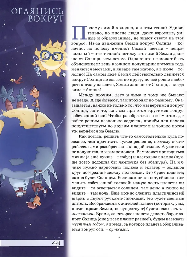 Книга Квантик. Альманах для любознательных. Выпуск 9 () — 9
