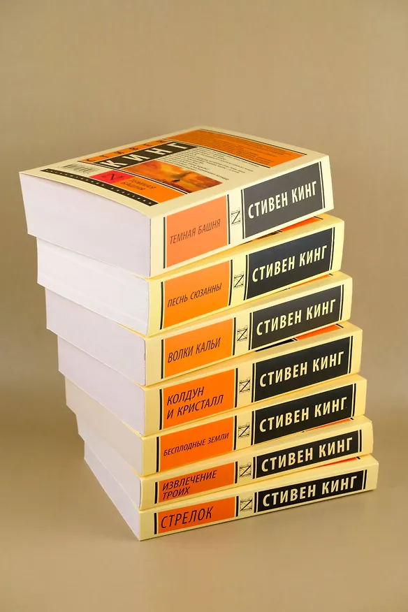 Книга Колдун и кристалл: из цикла "Темная Башня" (Стивен Кинг) — 6