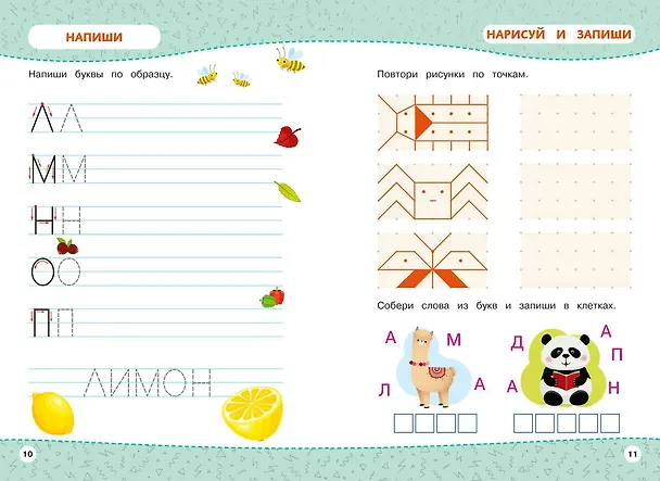 Книга Развивайка-обучайка для детей 5-6 лет. Многоразовые прописи () — 10