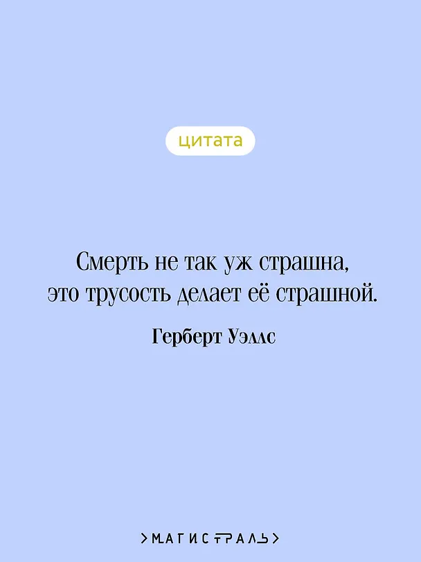 Книга Война миров. Человек-невидимка (Герберт Уэллс) — 9