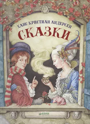 Сказки (Сундук-самолёт, Свинопас, Счастливое семейство, Волшебный холм, Стойкий оловянный солдатик, — 2495979 — 1