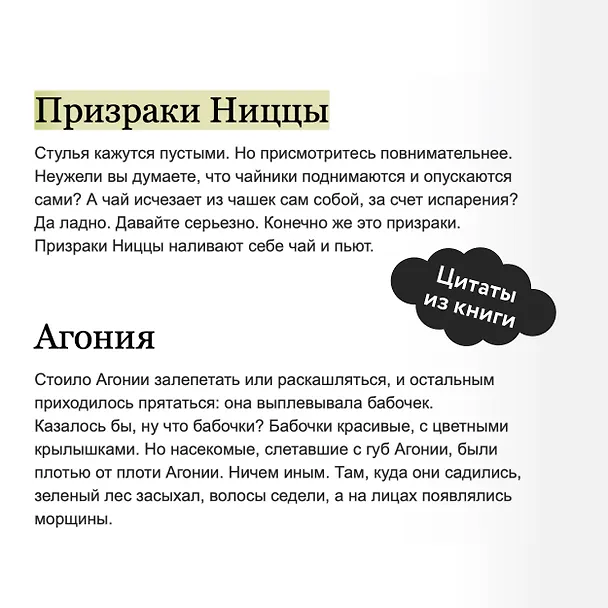 Книга Чаепитие с призраками (Крис Вуклисевич) — 8