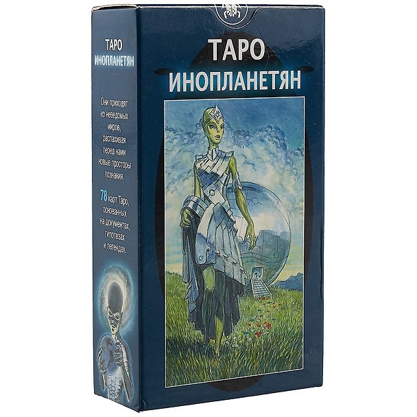 Книга Таро Аввалон, Таро Инопланетян (UFO) (Руководство и карты) () — 1
