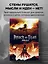 Блокнот в точку "Attack on Titan", А5, 64 листа — 3101114 — 3