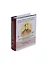 В. А. Жуковский, Его жизнь и литературная деятельность — 2430892 — 1