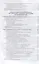 Банковское дело. Часть 1. Общие вопросы банковской деятельности. Учебник для СПО — 2728810 — 3