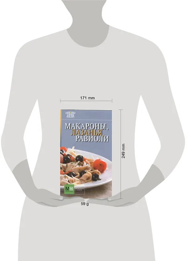 Книга Макароны, лазанья, равиоли () — 2