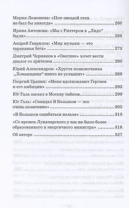 Книга Конец прекрасной эпохи (Вадим Журавлев) — 5