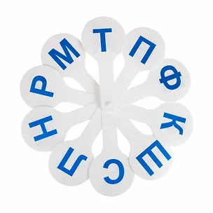 Веер - касса согласных букв, европодвес, Юнландия 3132537