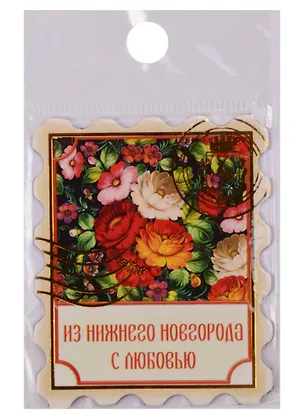 Магнит полимерный «Нижний Новгород», 4,5 х 5,5 см 1537018 2595715