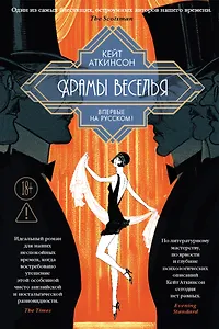 Храмы веселья