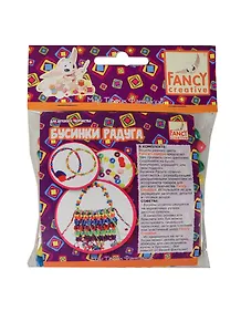 Набор для творчества ACTION! Fancy Creative Бусины пластиковые Радуга d=5мм в блистере