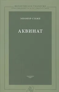 Аквинат