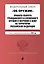 ФЗ "Об оружии". Постановление №814 о регулировании оборота оружия и патронов на территории РФ. В ред. на 2024 / ФЗ № 150-ФЗ — 3029029 — 1