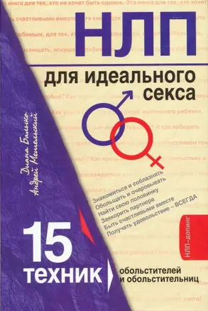 Идеальный секс? - 21 ответ на форуме медторг-спб.рф ()