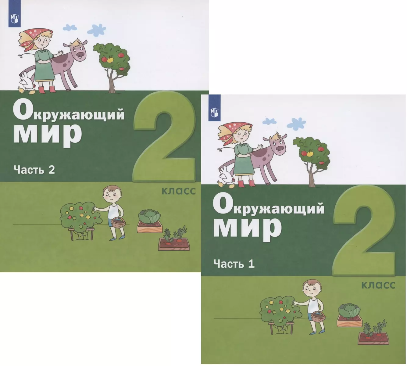 Окружающий мир. 2 класс. Учебник. В 2-х частях. Часть 1. Часть 2 (комплект  из 2 книг) (Александр Вахрушев) - купить книгу с доставкой в  интернет-магазине «Читай-город». ISBN: 978-5-9963-5721-5