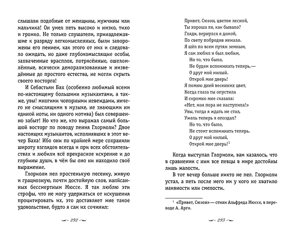 Книга Трильби (Джордж Дюморье) — 16