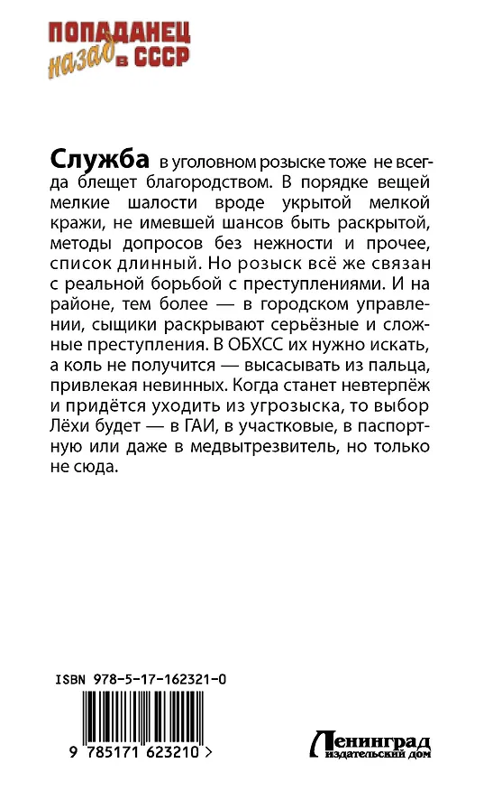 Книга Алло, милиция? (Анатолий Матвиенко) — 2