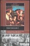 Книга Максимилиан I (Зигрид Грессинг) — 1