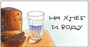 Конверт «Хлеб» 3093030