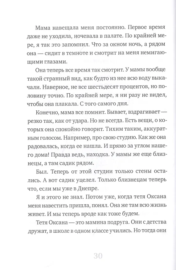 Книга Удар Скорпиона (Анна Зенькова) — 3
