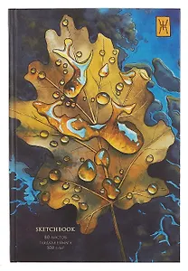 Скетчбук А5+ 80л "SKETCHBOOK. Осень" 100г/м2, мат.ламинация, 7БЦ, офсет