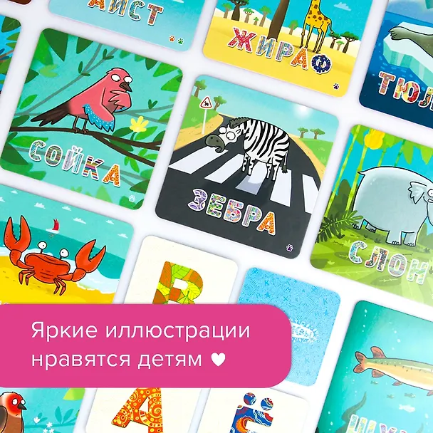 Развивающая настольная игра БАНДА УМНИКОВ УМ030 Зверобуквы 2511807 — 7