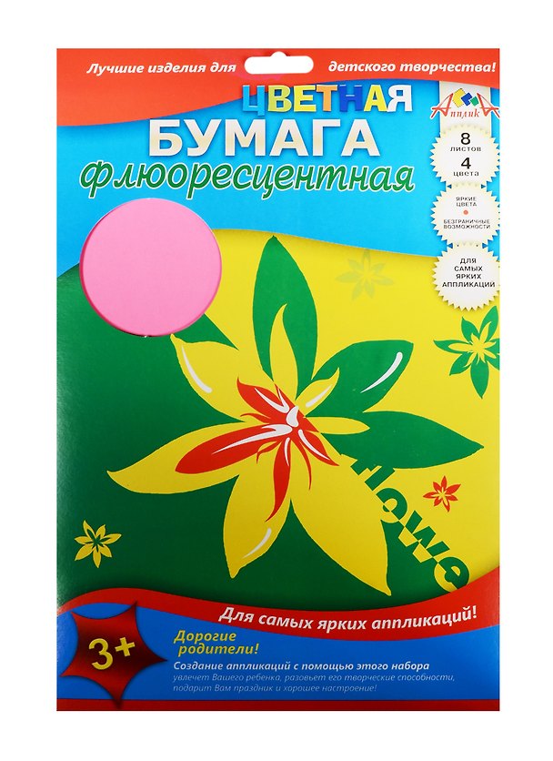 Цветная бумага флуоресцентная 4 цвета 8 листов А4, тонированная, АппликА, в ассортименте 240574 — 1