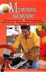 Мужчина на кухне — 2113192 — 1