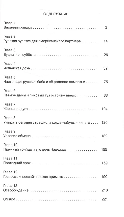 Книга Диалоги со Смертью (Олег Резепкин) — 2