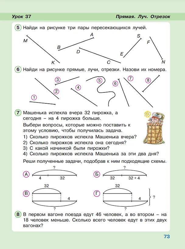 Книга Математика. 2 класс. Учебное пособие. В 3-х частях. Часть 1 (Людмила Петерсон) — 4