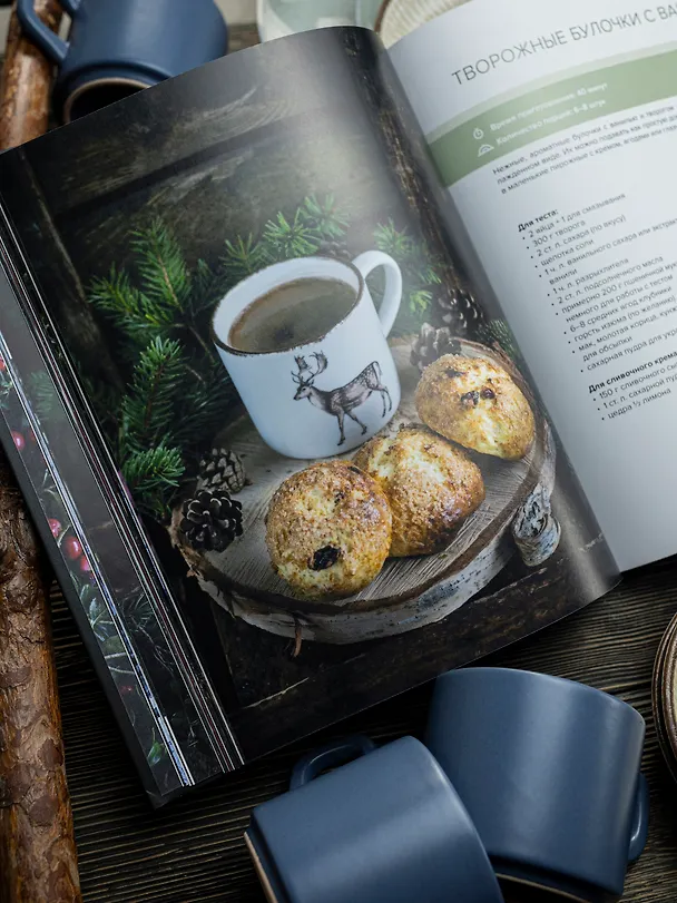 Книга Nordic. Вдохновение, уют и еда со вкусом Севера (Анжелика Зоркина) — 12