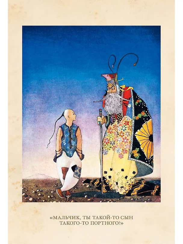 Книга Аладдин и волшебная лампа () — 4