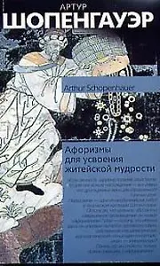 Афоризмы