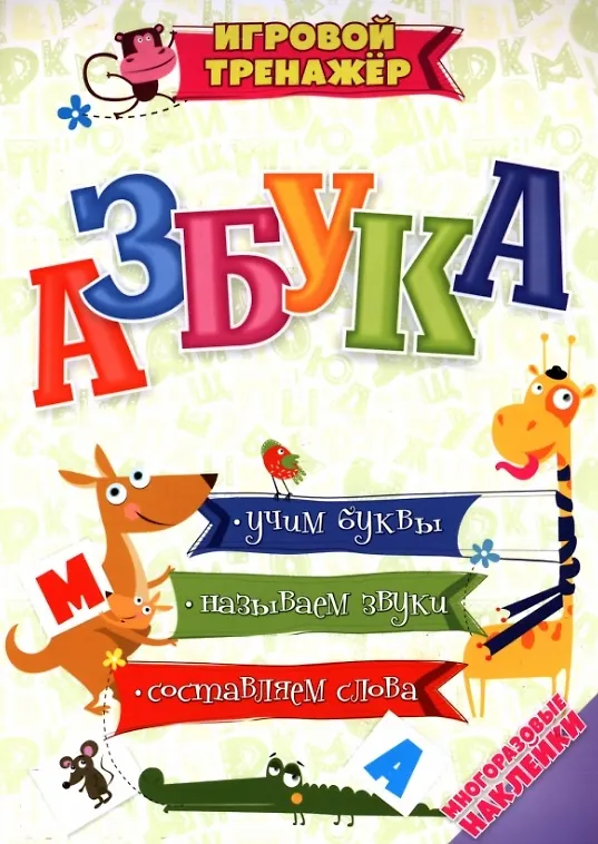 Книга Комплект из 6-ти книг: "Цифры и буквы" 6 в 1 (Азбука. Считарик. Про все на свете. Любимые рисунки. Секреты природы. Про все на свете) () — 5