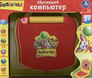 Компьютер обуч. Барбоскины (QC8015R(36)) (176359) (свет звук руссифиц.) (3+)