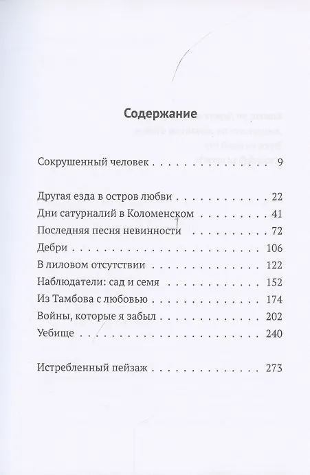 Книга Жить с вами () — 2