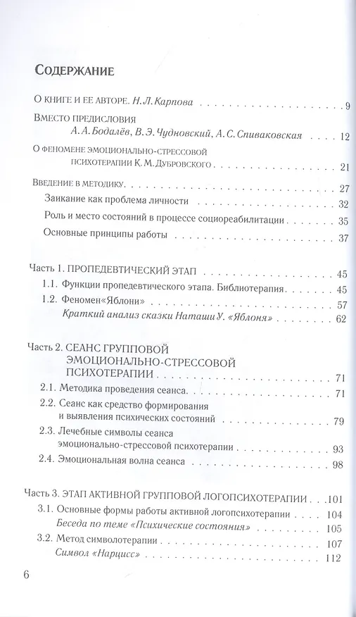 Книга Лечение творчеством () — 2