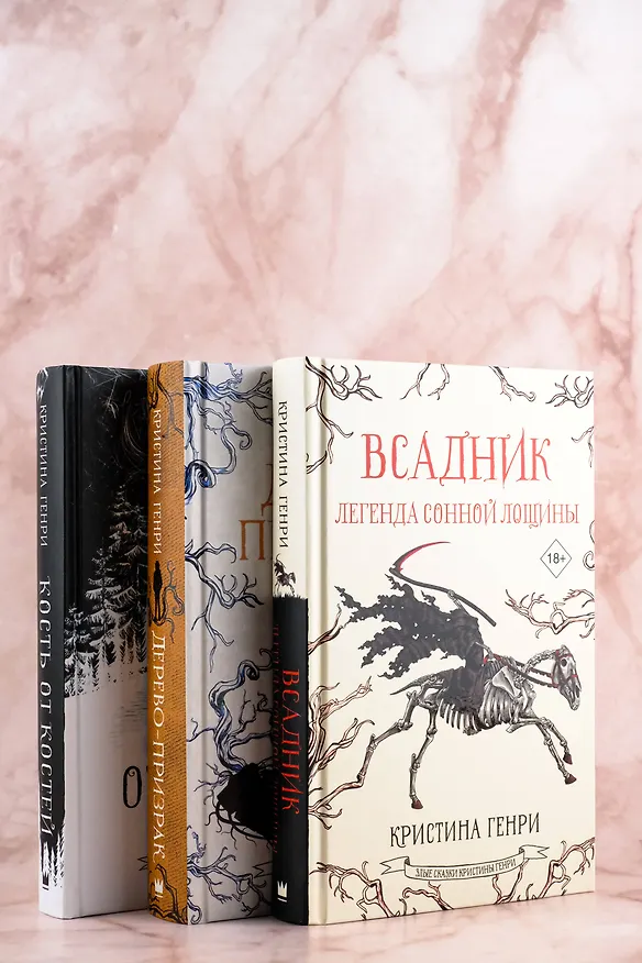 Книга Комплект из 3-х книг. "Рождественские ужасы Кристины Генри" (Кристина Генри) — 11
