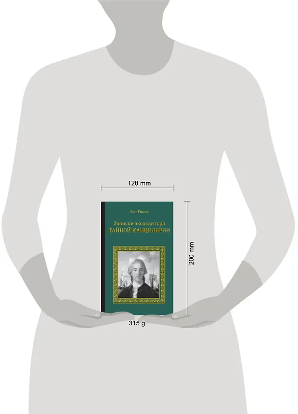 Книга Невинность и страсть (Лиза Рене Джонс) — 4